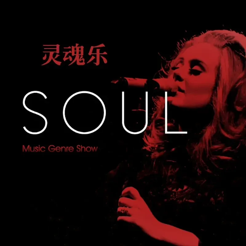 Audio Music In - For Soul Singer Classic Female Jazz