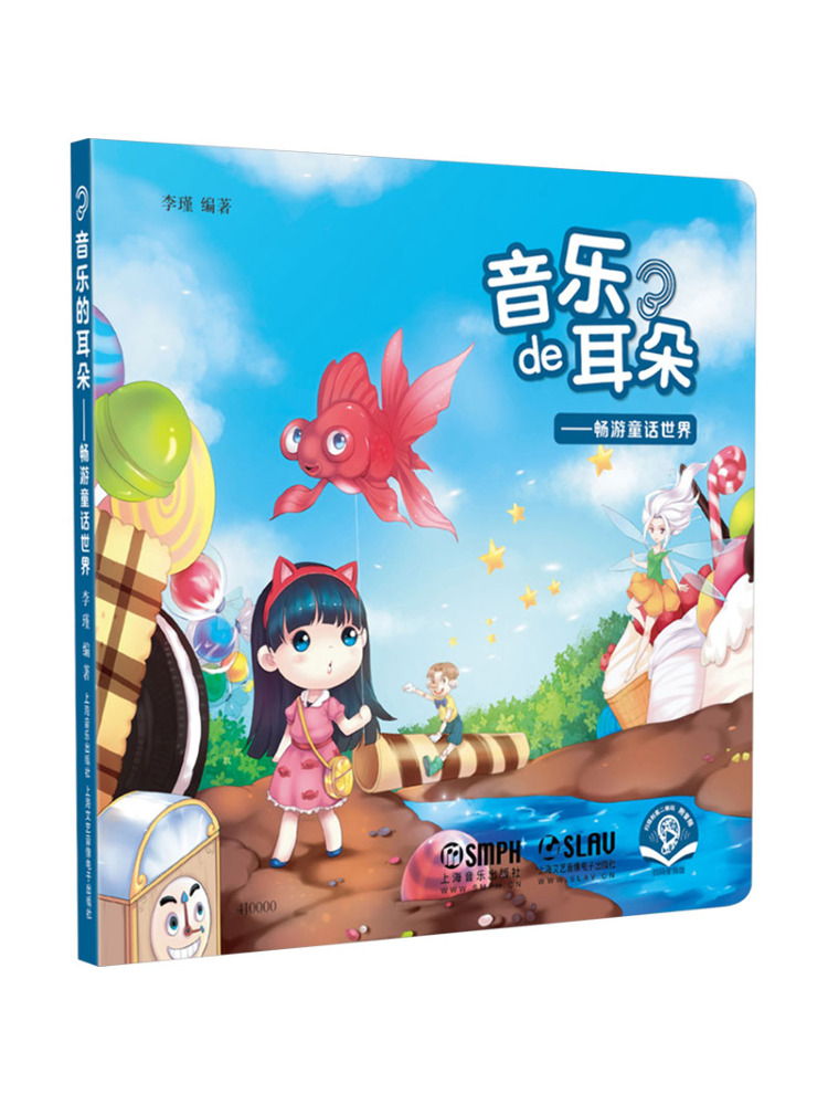 Book-Winshare The Ear Of Music - đánh giá và giá Music Audiobook
