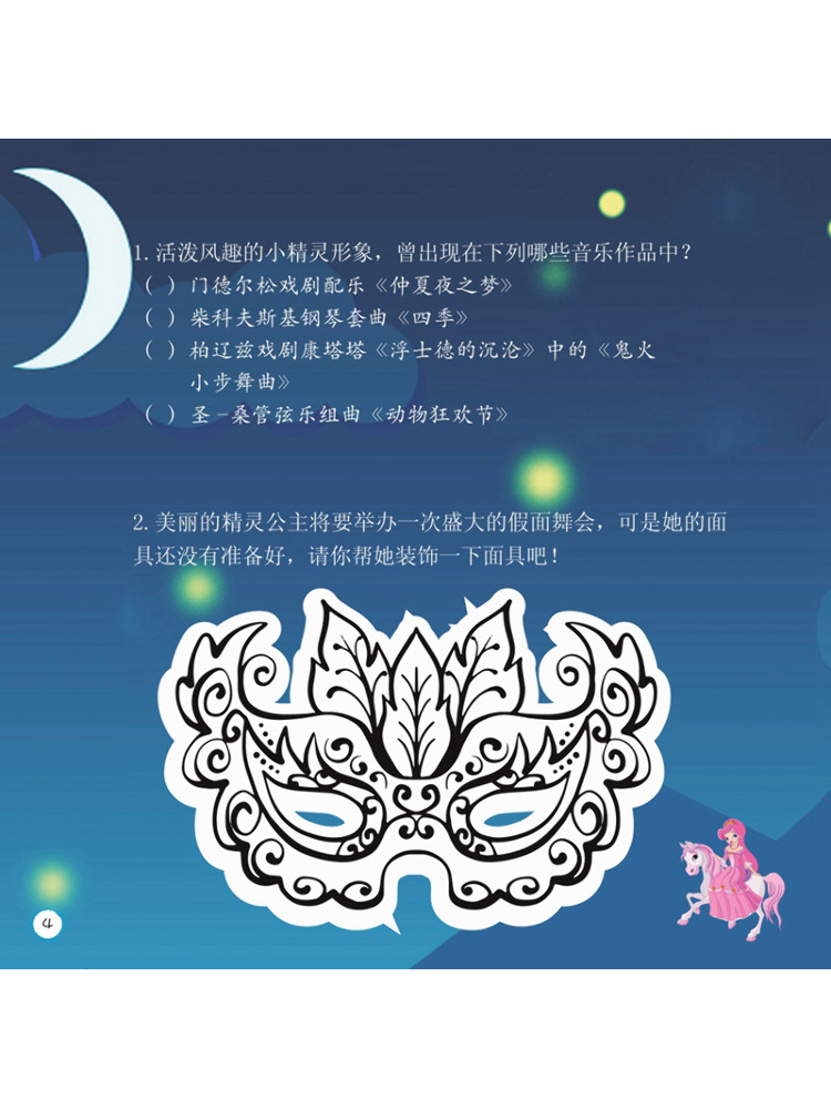 Book-Winshare The Ear Of Music - đánh giá và giá Music Audiobook