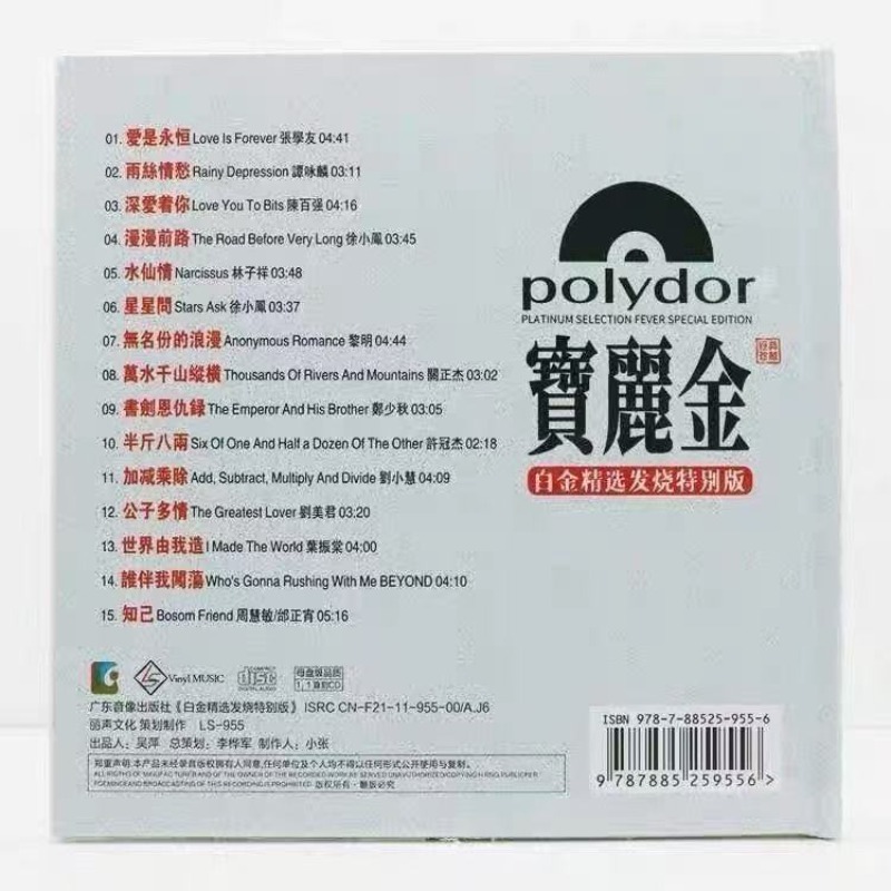Classic Oldies Music CD, PolyG - đánh giá và giá Audio Music Test