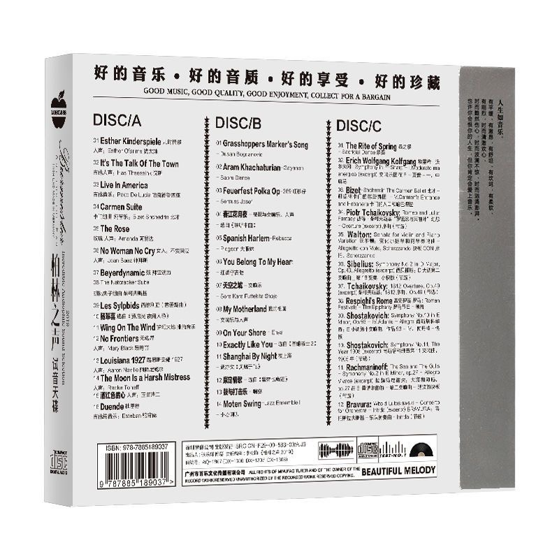 3CD High Fidelity Sound Test M - đánh giá và giá Audio Music Test