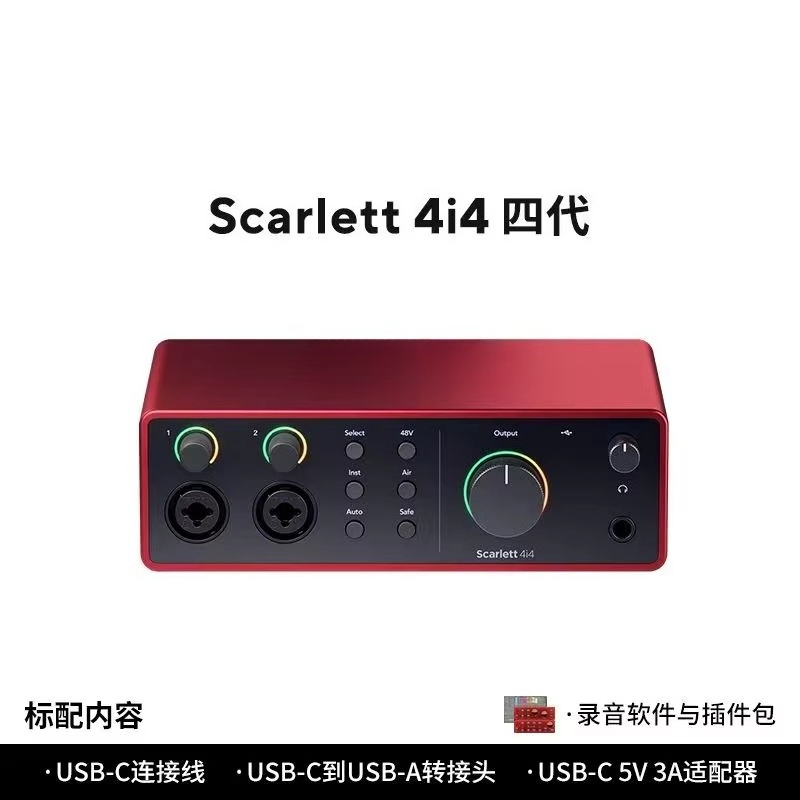 Forster Scarlet for 2i2 Quad G - đánh giá và giá Audio Music Sound