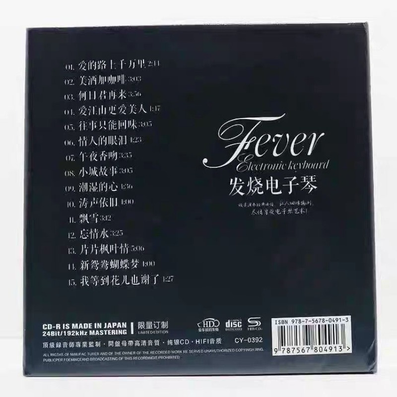 Light Music CD, Audiophile Ele - đánh giá và giá Audio Music Test